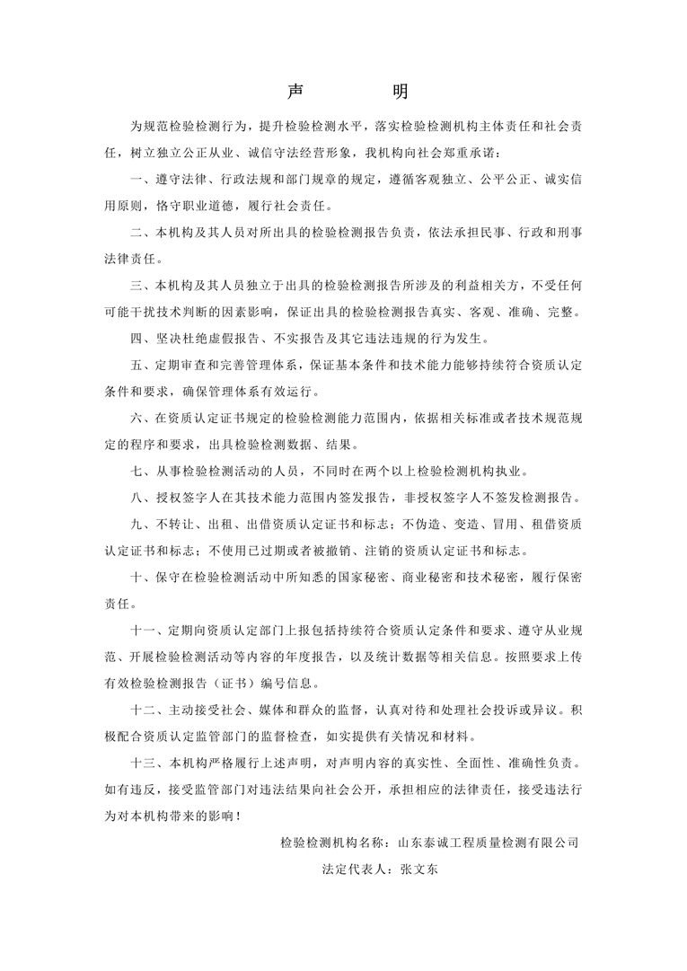 聲         明_1.jpg